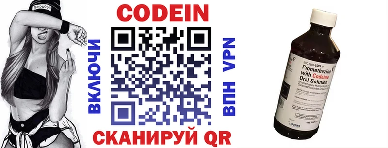 Кодеин напиток Lean (лин)  Купить закладки  Задонск 