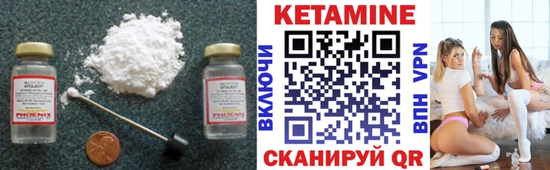 Купить где Задонск КЕТАМИН ketamine
