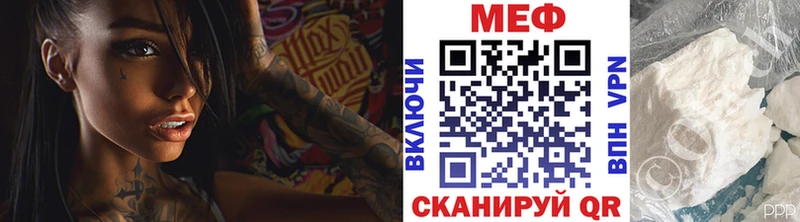 Купить  Задонск  МЕФ мука 