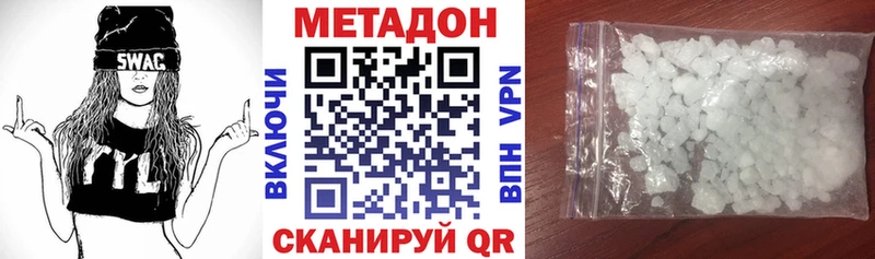 МЕТАДОН methadone  Купить где  Задонск 
